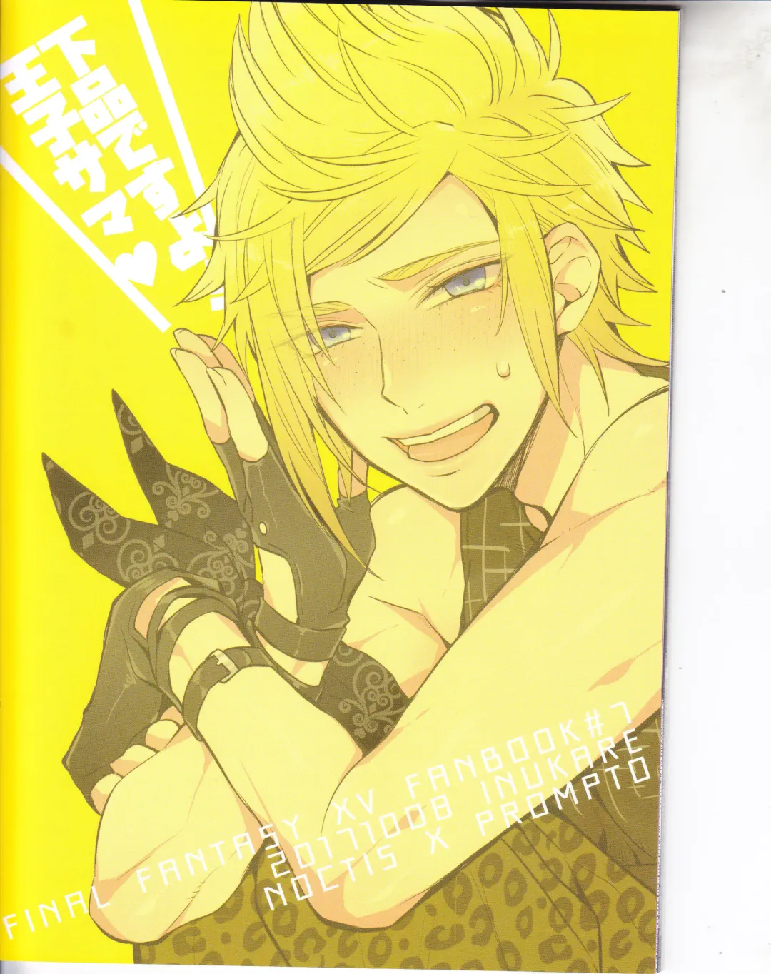 [Inuyashiki] Gehin desu yo! Ouji-sama Fhentai - Page 18