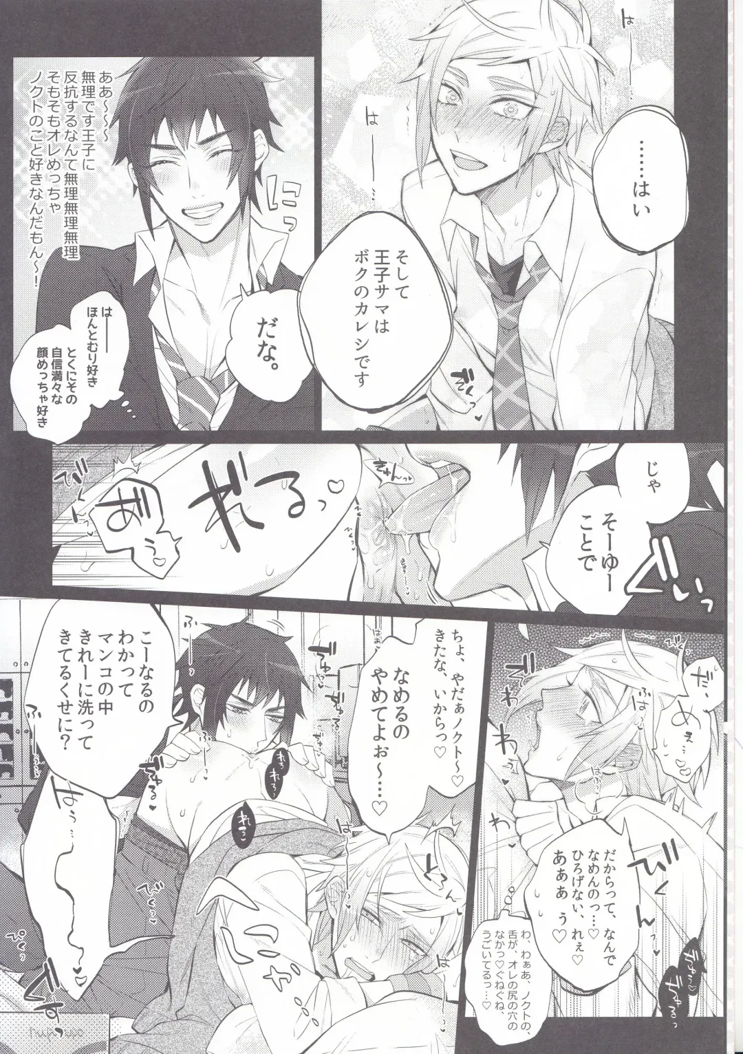 [Inuyashiki] Gehin desu yo! Ouji-sama Fhentai - Page 5