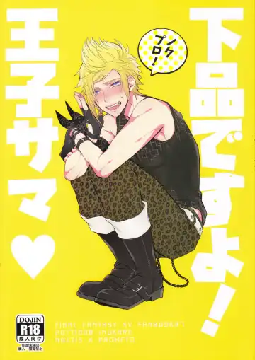 Read [Inuyashiki] Gehin desu yo! Ouji-sama - Fhentai