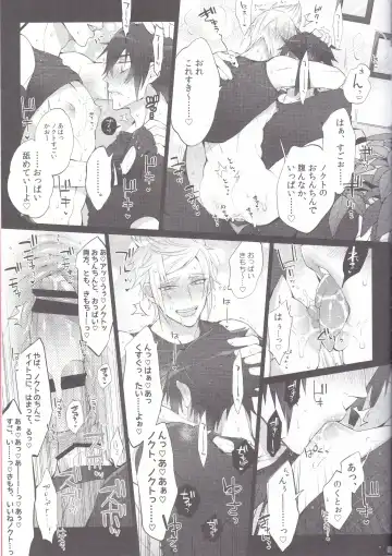 [Inuyashiki] Gehin desu yo! Ouji-sama Fhentai - Page 16