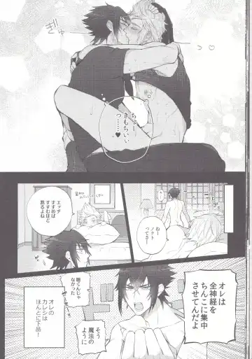 [Inuyashiki] Gehin desu yo! Ouji-sama Fhentai - Page 17