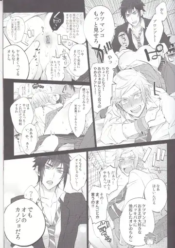 [Inuyashiki] Gehin desu yo! Ouji-sama Fhentai - Page 4