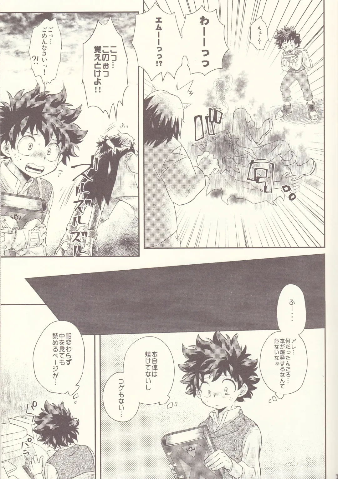 Seishun Cider Fhentai - Page 11