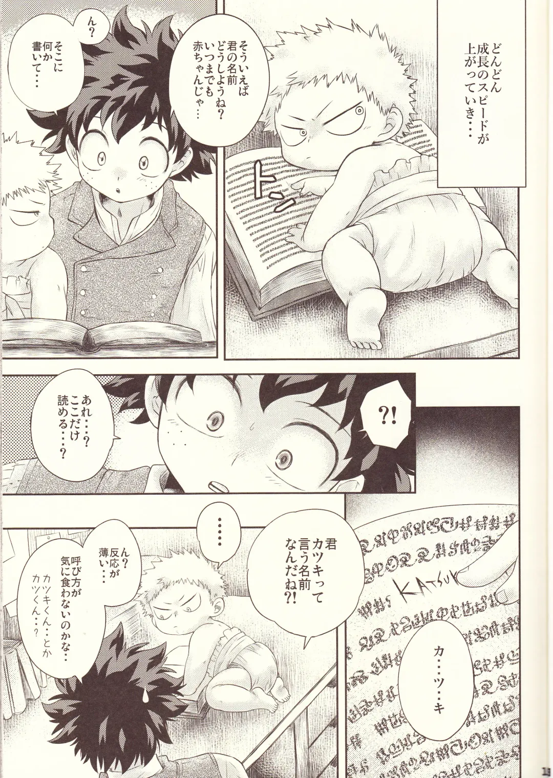 Seishun Cider Fhentai - Page 17