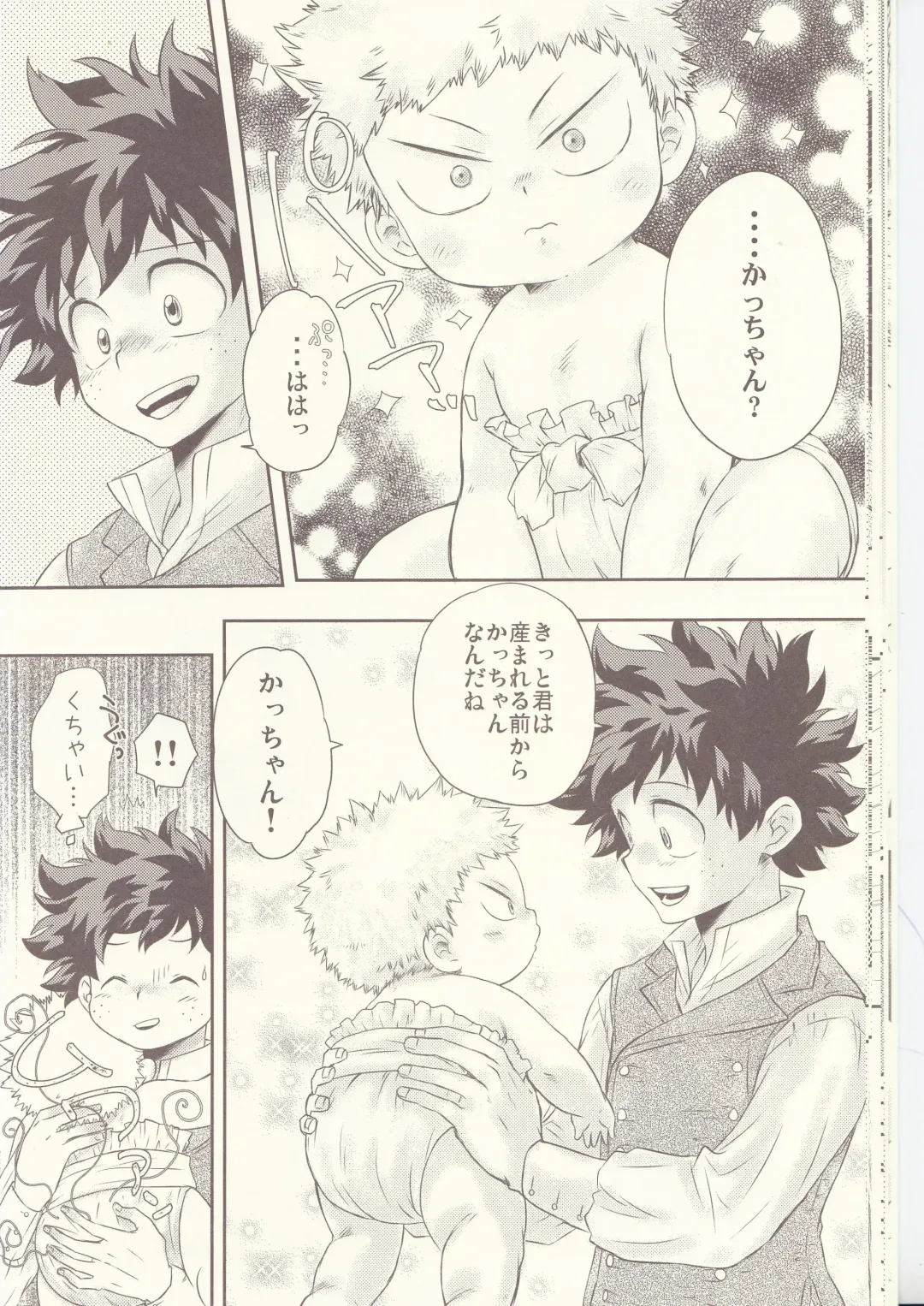 Seishun Cider Fhentai - Page 18