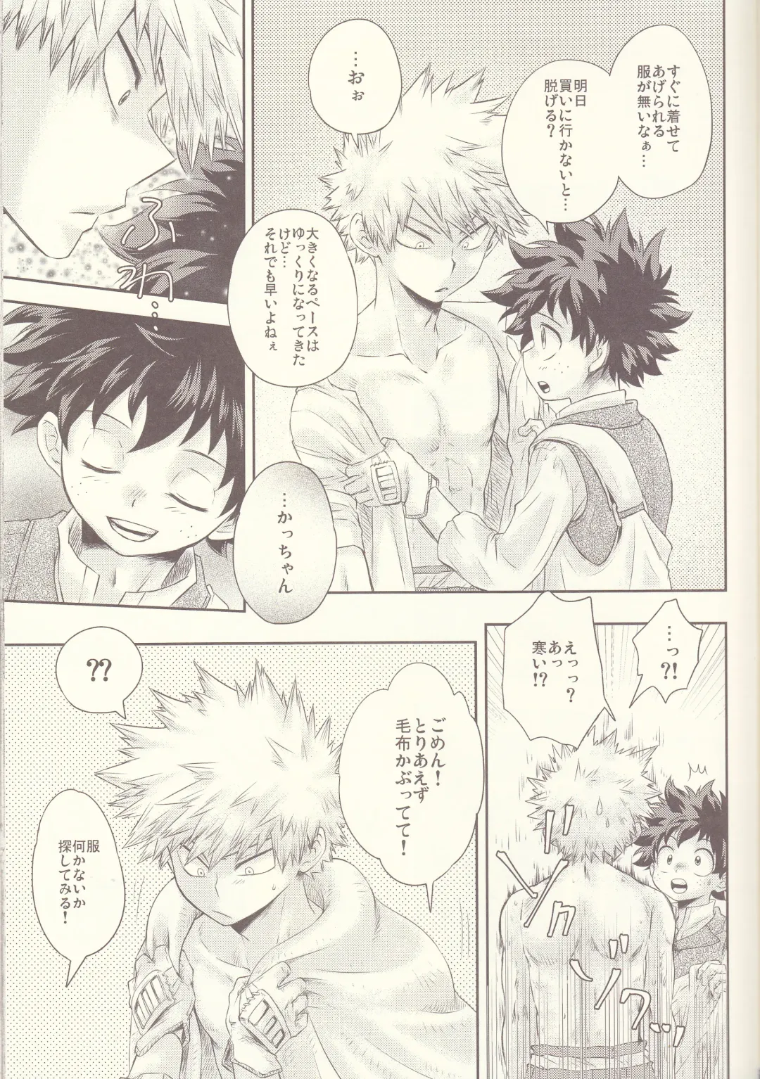 Seishun Cider Fhentai - Page 21