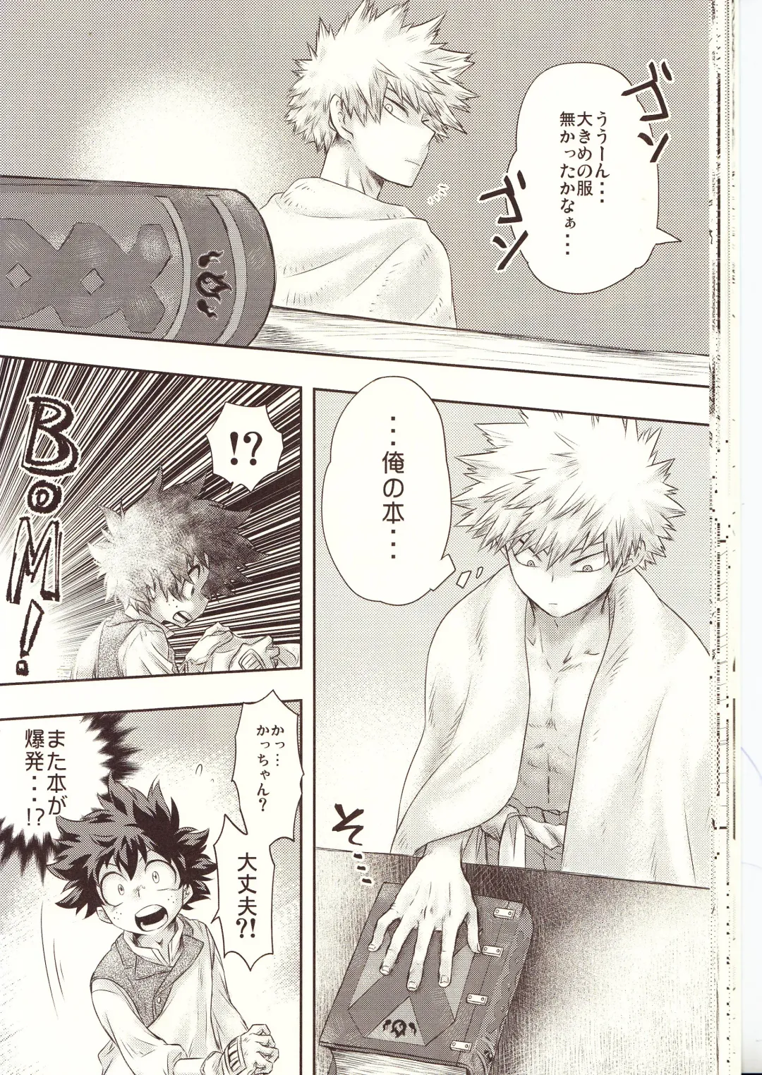 Seishun Cider Fhentai - Page 22