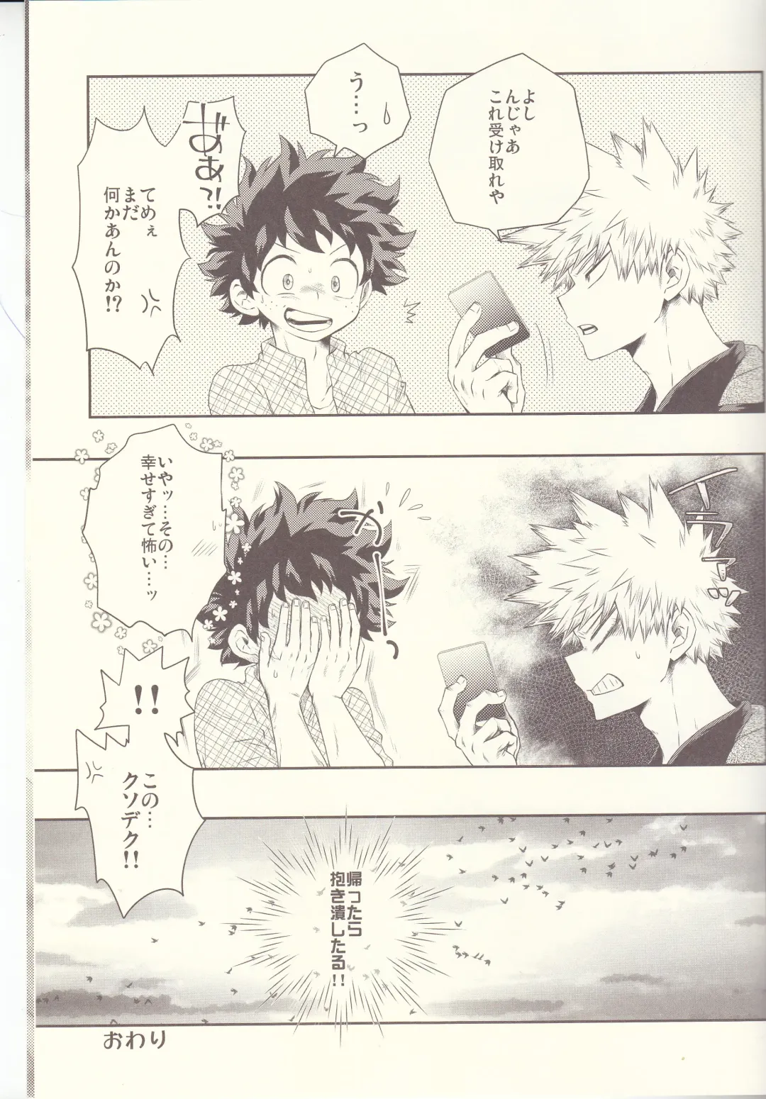 Seishun Cider Fhentai - Page 51