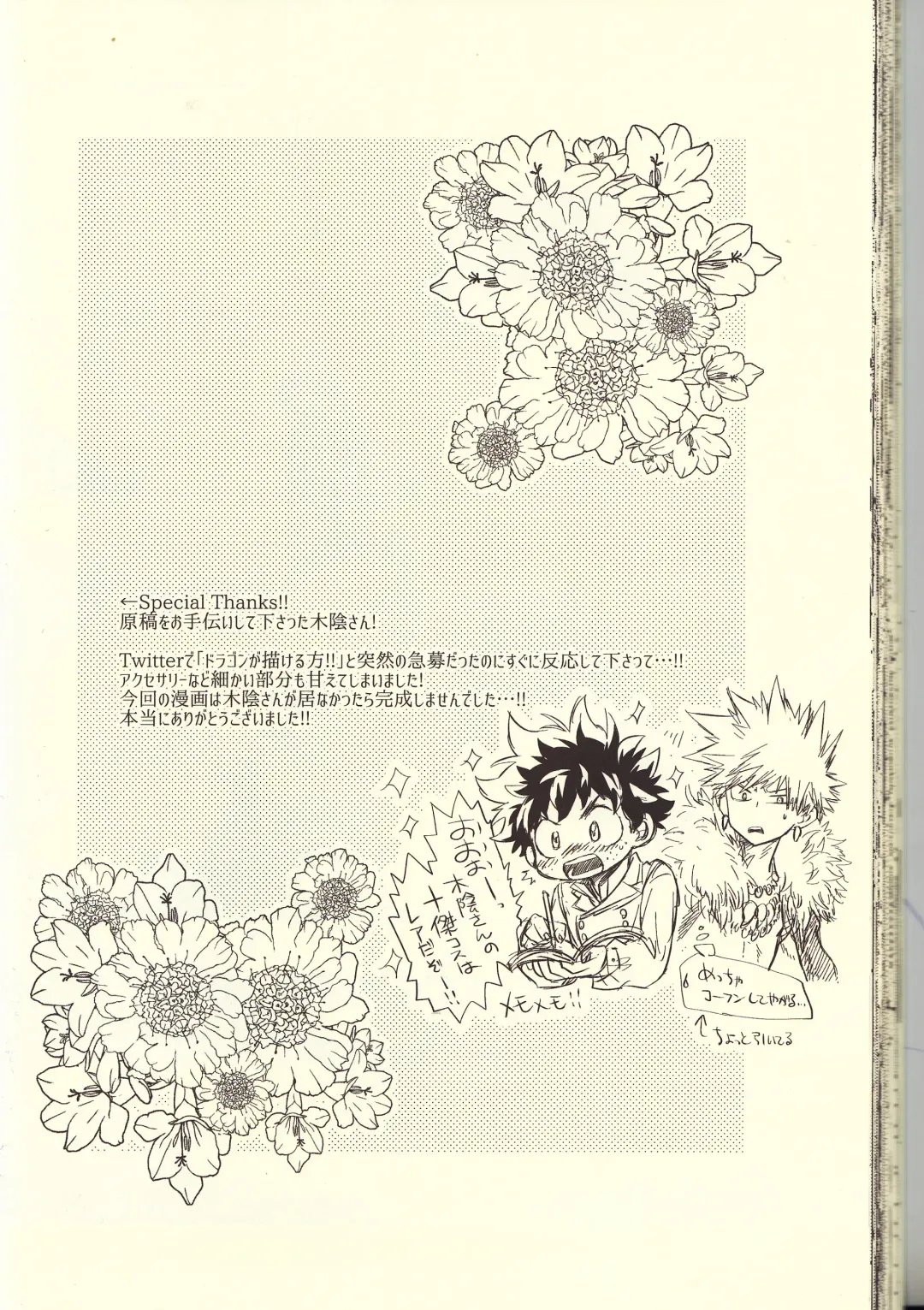 Seishun Cider Fhentai - Page 52