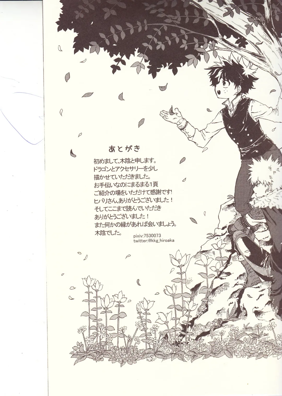 Seishun Cider Fhentai - Page 53