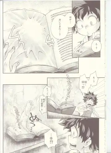 Seishun Cider Fhentai - Page 12