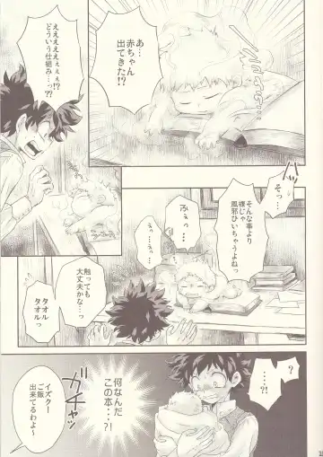 Seishun Cider Fhentai - Page 13