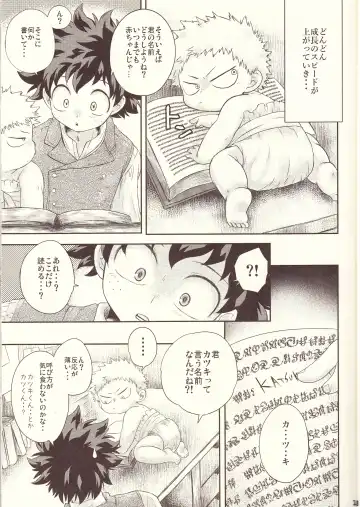 Seishun Cider Fhentai - Page 17