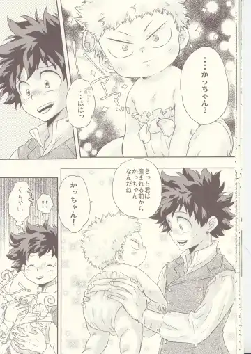 Seishun Cider Fhentai - Page 18