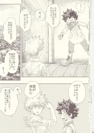 Seishun Cider Fhentai - Page 20