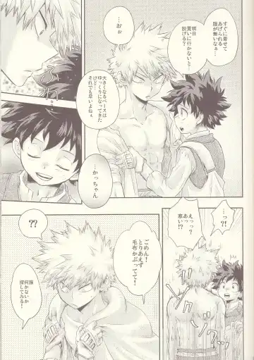 Seishun Cider Fhentai - Page 21