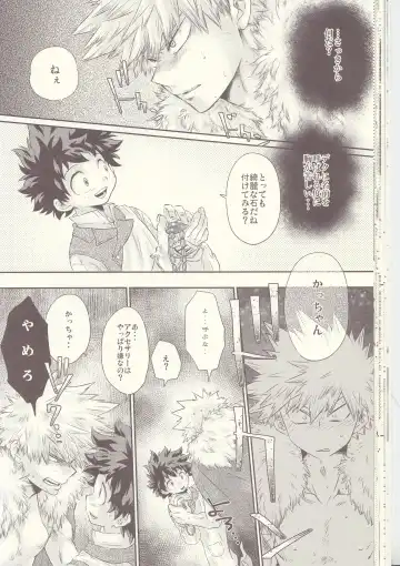 Seishun Cider Fhentai - Page 26