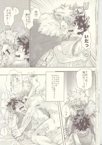 Seishun Cider Fhentai - Page 28