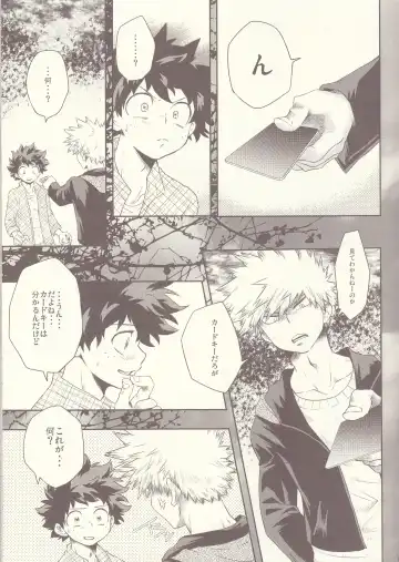 Seishun Cider Fhentai - Page 3