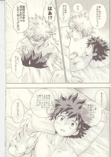 Seishun Cider Fhentai - Page 33