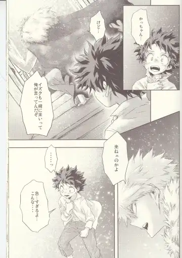 Seishun Cider Fhentai - Page 39