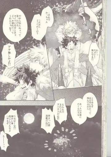 Seishun Cider Fhentai - Page 44