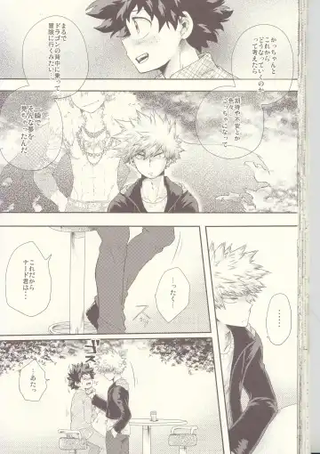 Seishun Cider Fhentai - Page 48