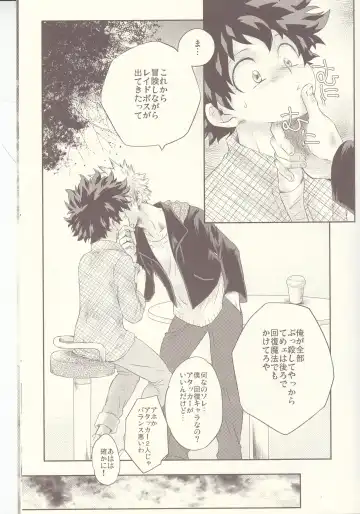 Seishun Cider Fhentai - Page 49