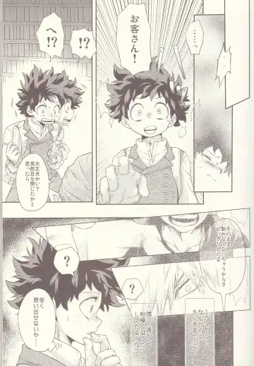 Seishun Cider Fhentai - Page 5