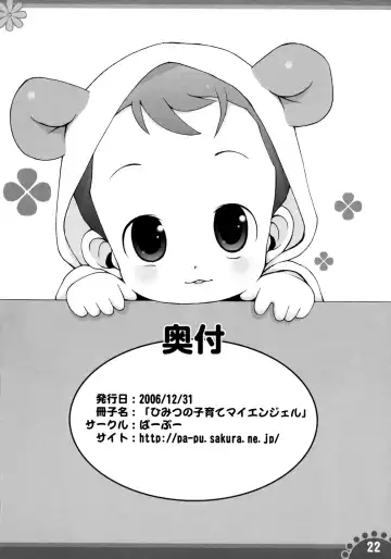 [Lee - Yamazaki Mitsuru] Himitsu no Kosodate My Angel Fhentai - Page 21