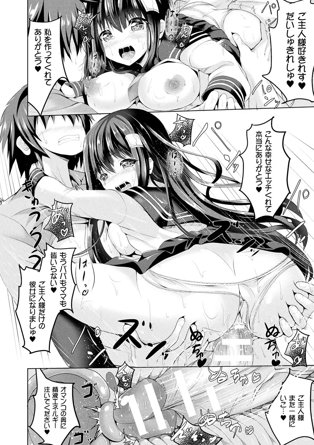 [Sumisuzu] Junshin LOVE Trip! Fhentai - Page 18