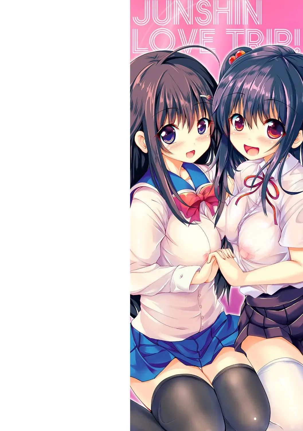 [Sumisuzu] Junshin LOVE Trip! Fhentai - Page 2