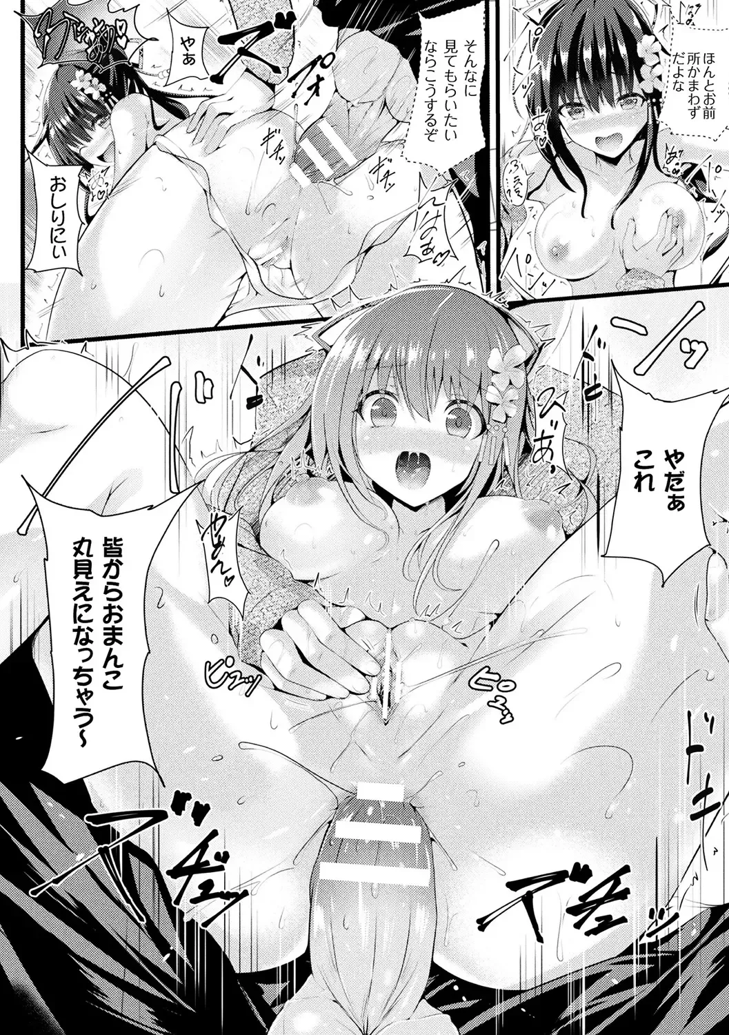 [Sumisuzu] Junshin LOVE Trip! Fhentai - Page 42