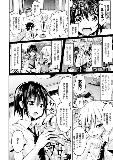 [Sumisuzu] Junshin LOVE Trip! Fhentai - Page 102