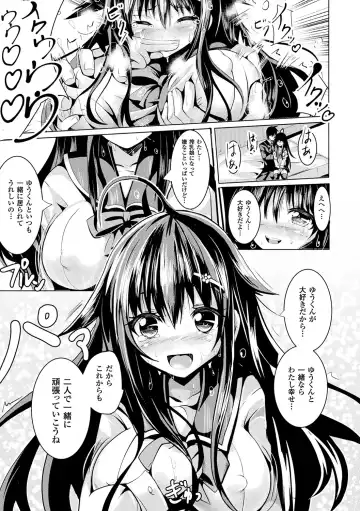 [Sumisuzu] Junshin LOVE Trip! Fhentai - Page 145