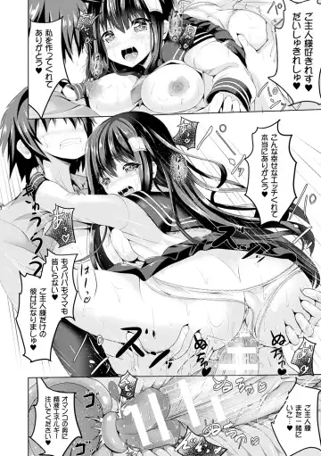 [Sumisuzu] Junshin LOVE Trip! Fhentai - Page 18