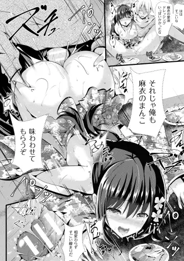 [Sumisuzu] Junshin LOVE Trip! Fhentai - Page 44