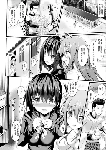 [Sumisuzu] Junshin LOVE Trip! Fhentai - Page 50