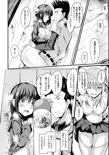 [Sumisuzu] Junshin LOVE Trip! Fhentai - Page 62