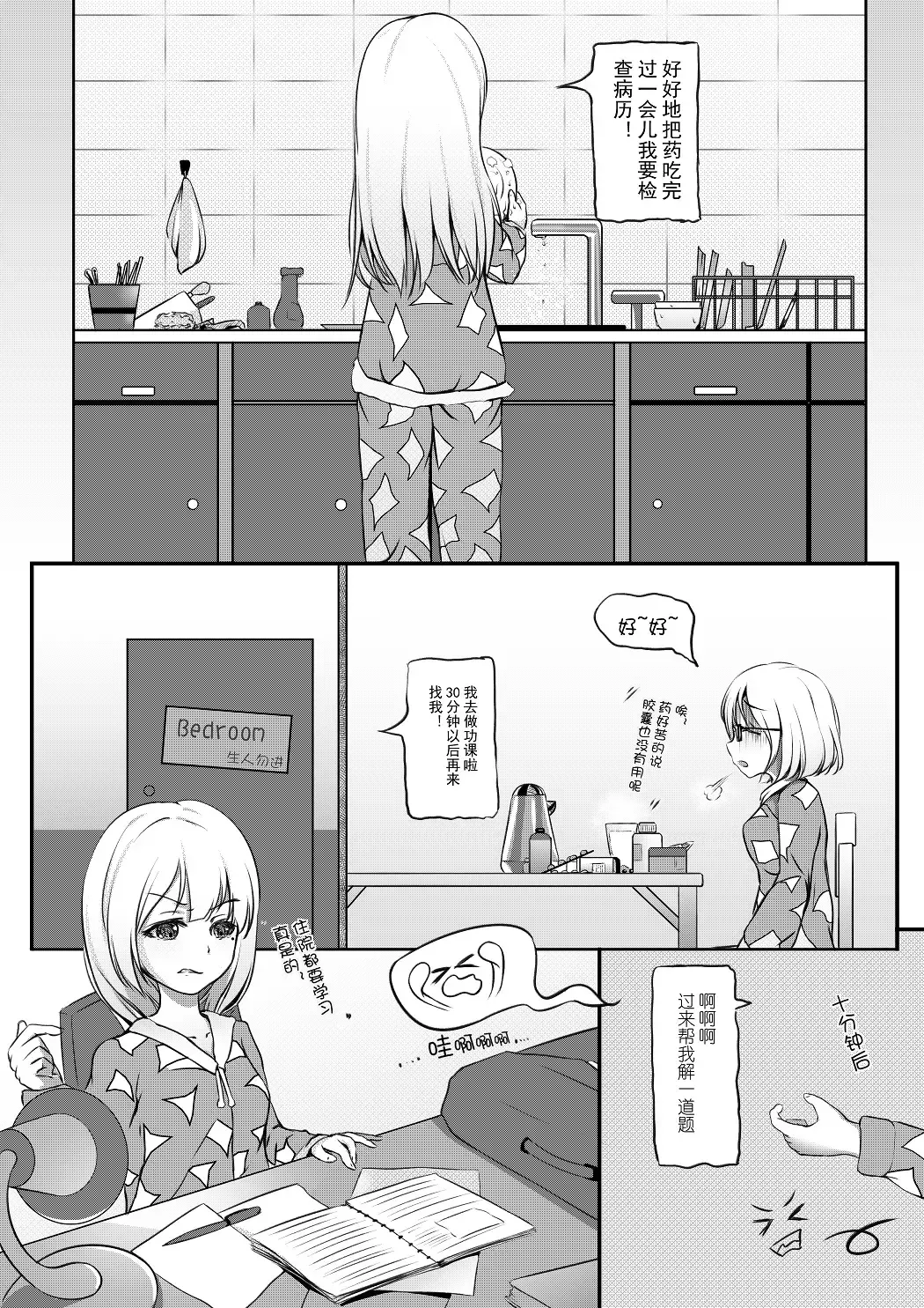 [An-telin] Pure White Fhentai - Page 11