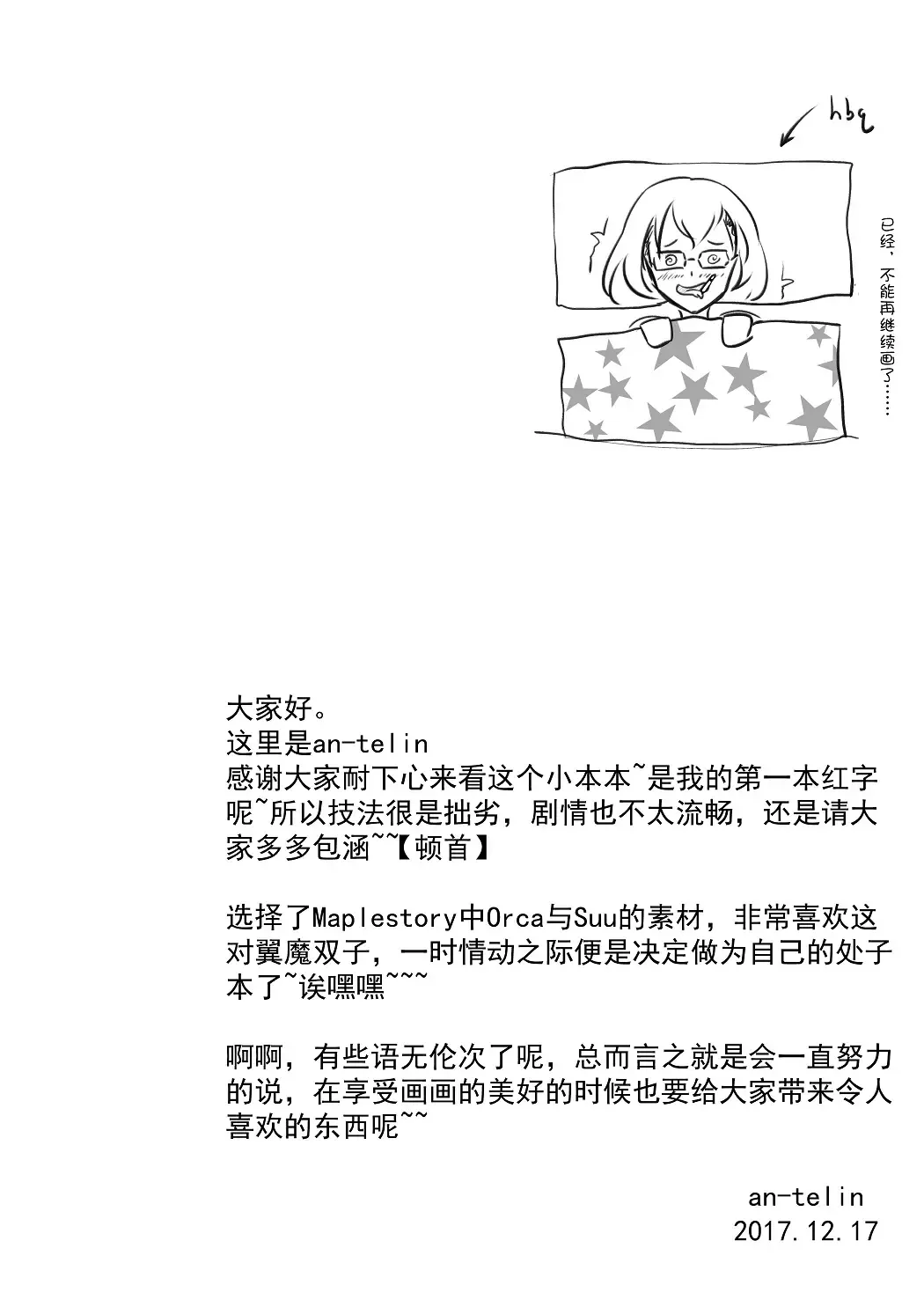 [An-telin] Pure White Fhentai - Page 30