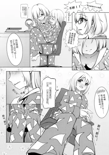 [An-telin] Pure White Fhentai - Page 12