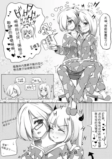 [An-telin] Pure White Fhentai - Page 13