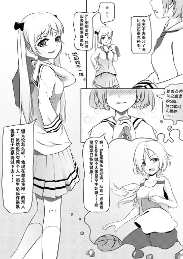 [An-telin] Pure White Fhentai - Page 4