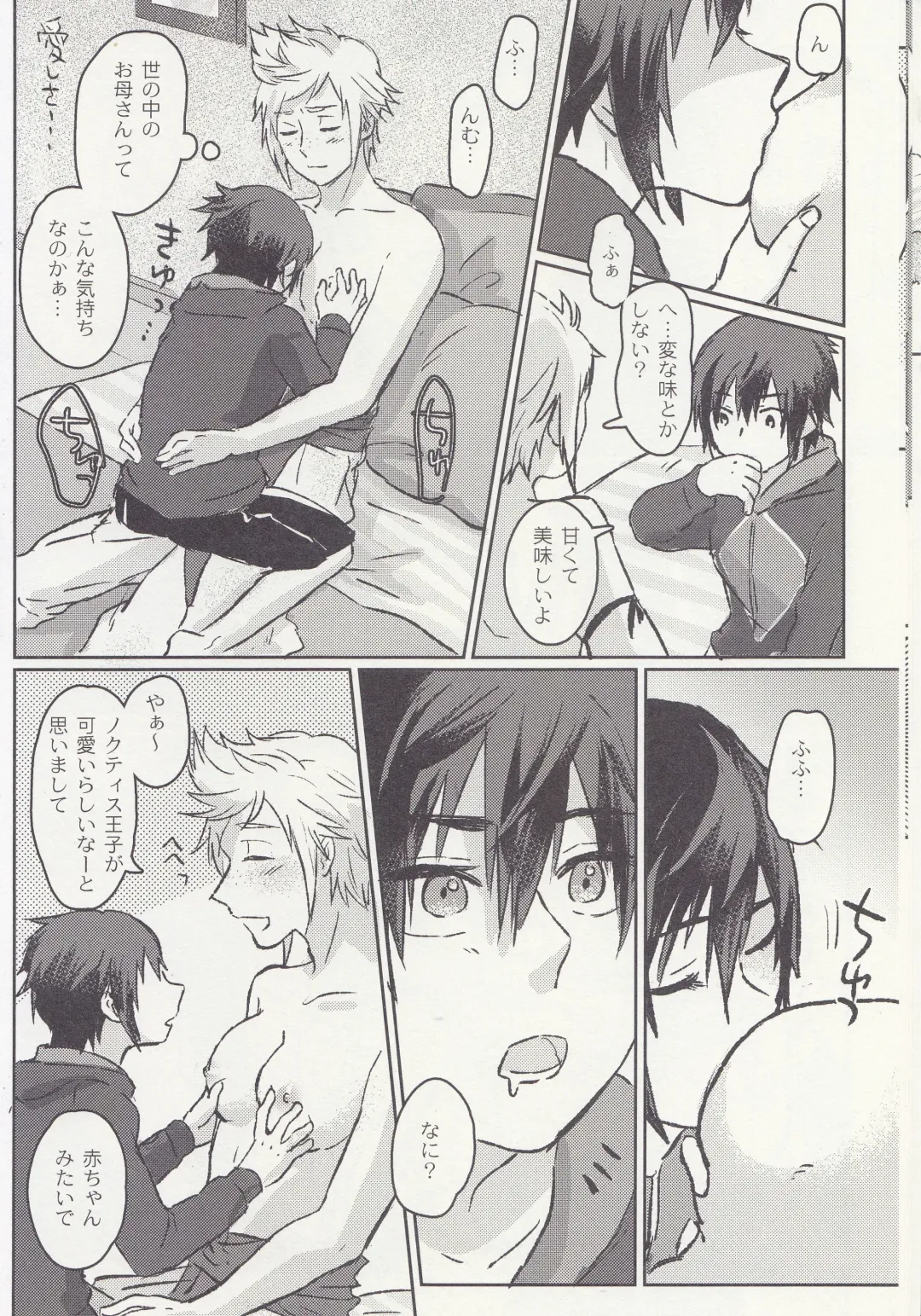 [Masuda Tomeko] Ouji-sama wa Amaino ga Osuki? Fhentai - Page 10