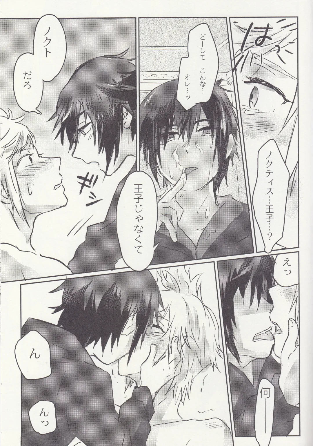 [Masuda Tomeko] Ouji-sama wa Amaino ga Osuki? Fhentai - Page 13