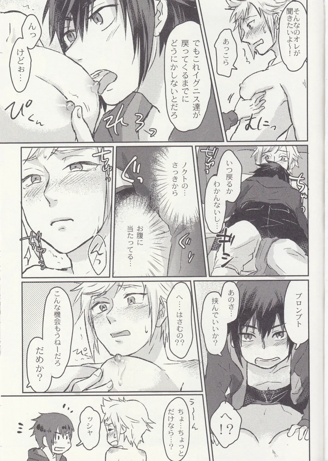 [Masuda Tomeko] Ouji-sama wa Amaino ga Osuki? Fhentai - Page 15