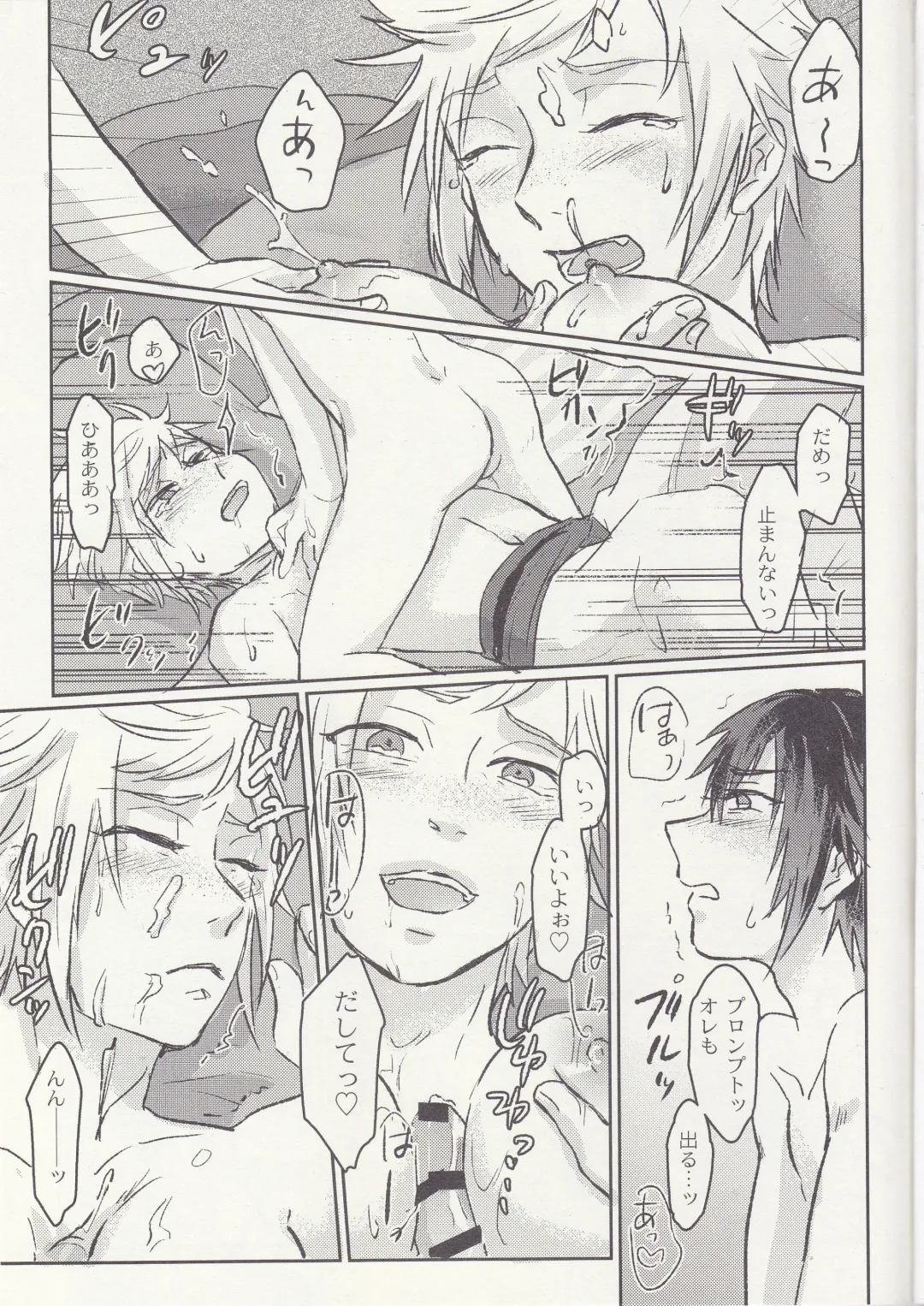 [Masuda Tomeko] Ouji-sama wa Amaino ga Osuki? Fhentai - Page 17