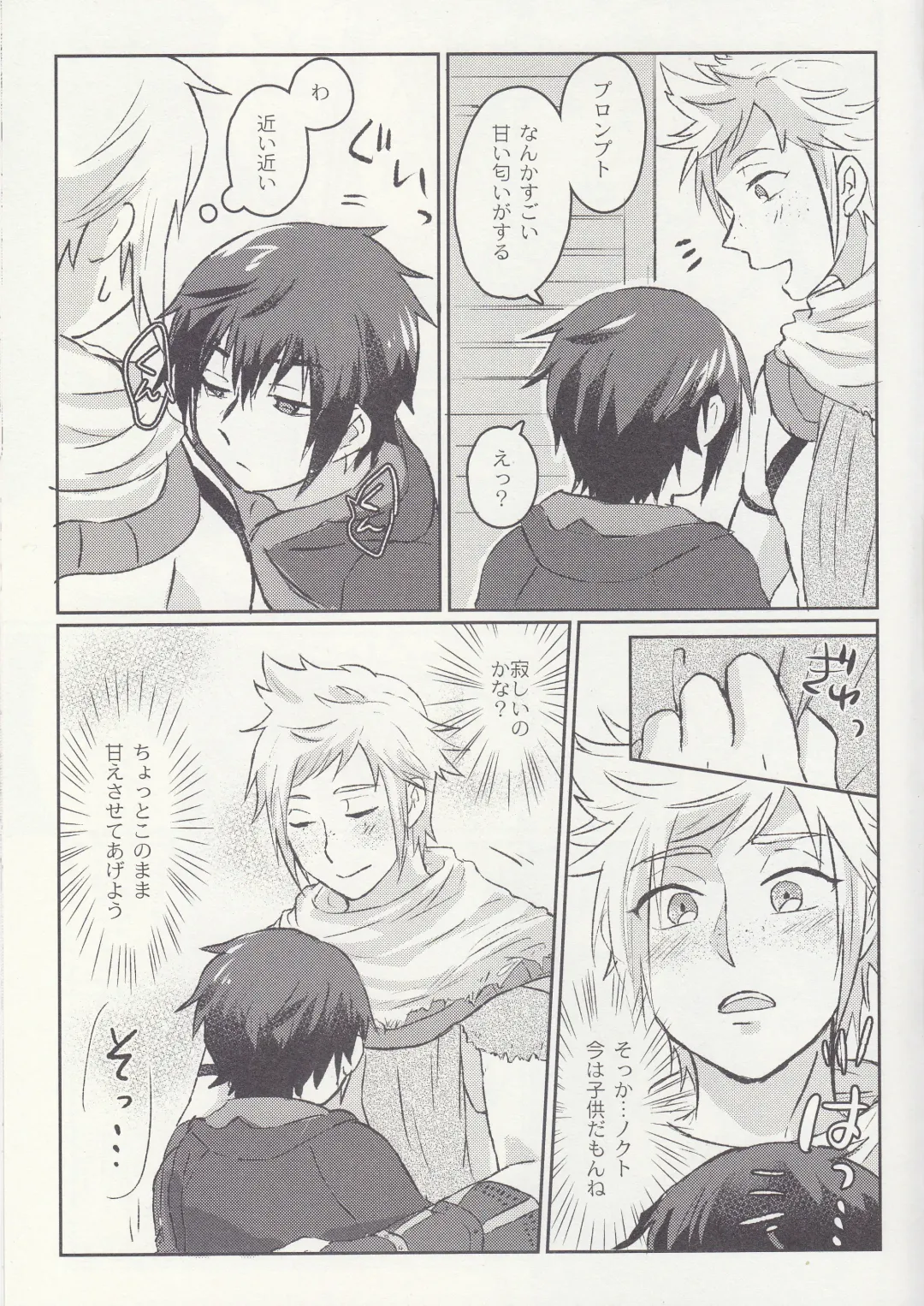 [Masuda Tomeko] Ouji-sama wa Amaino ga Osuki? Fhentai - Page 5