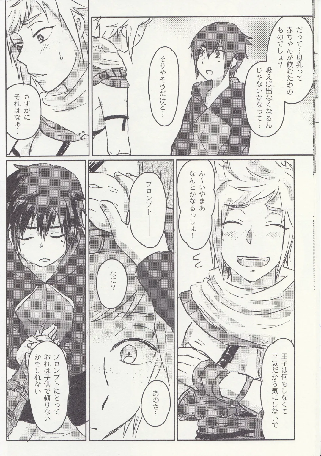 [Masuda Tomeko] Ouji-sama wa Amaino ga Osuki? Fhentai - Page 8